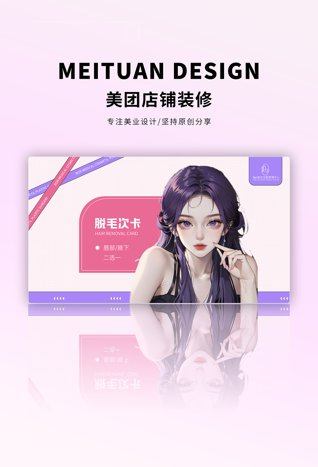 美团店铺装修设计（图ZMzYwNjc3MTQ0） - 电商 - 站酷设计师懒圆原创素材 - 站酷ZCOOL
