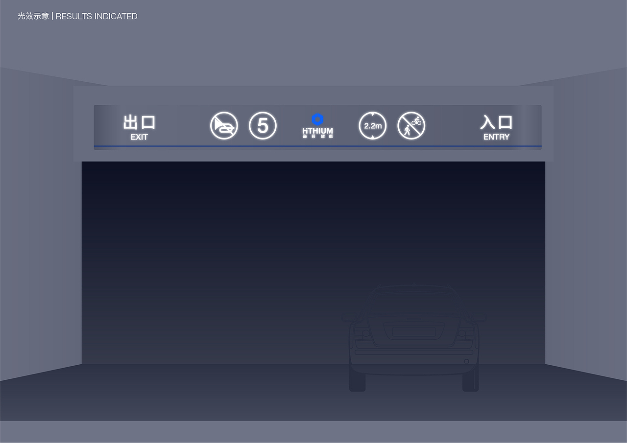厦门海辰储能园区标识系统设计