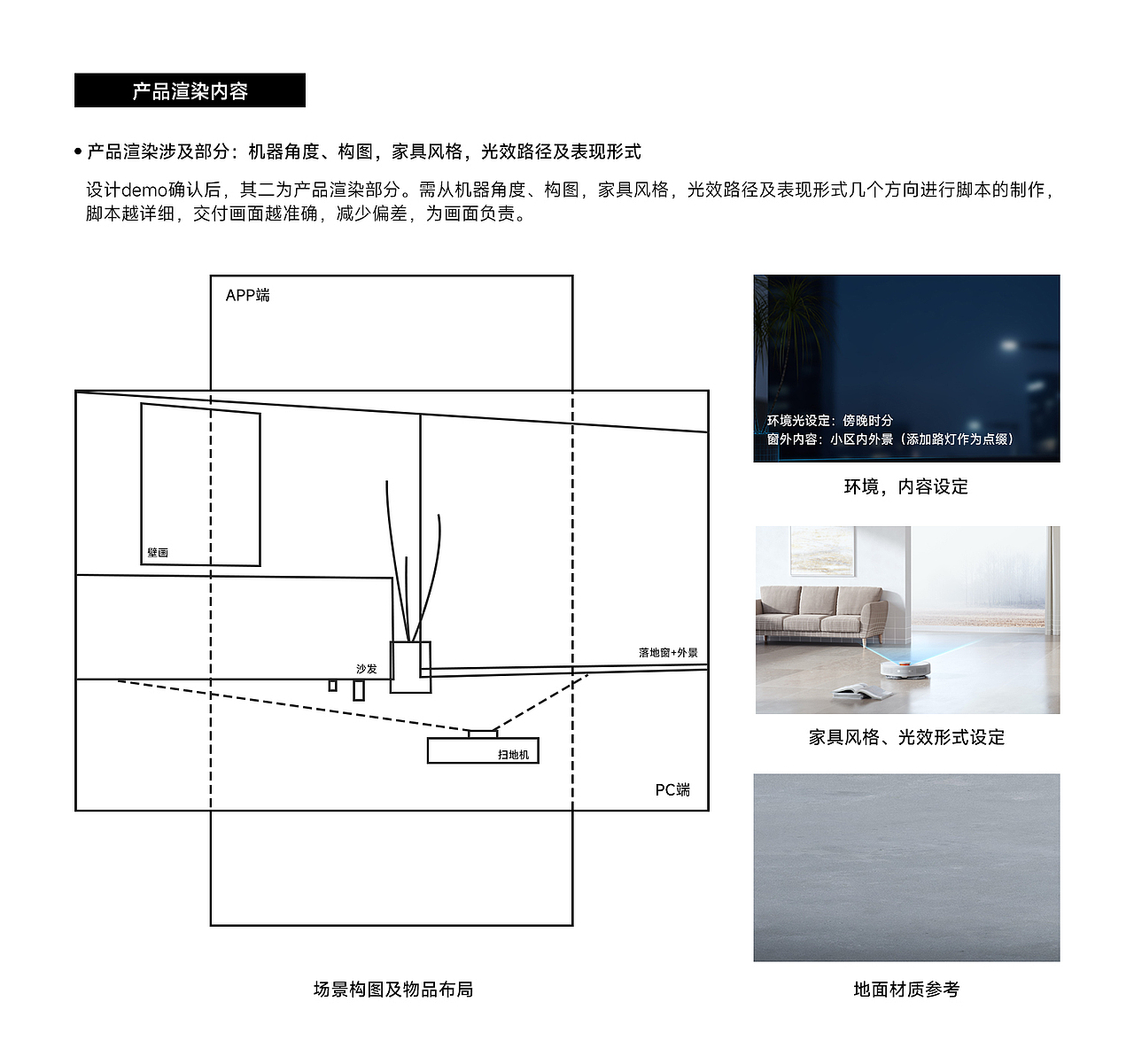 从视觉定案到产品上市