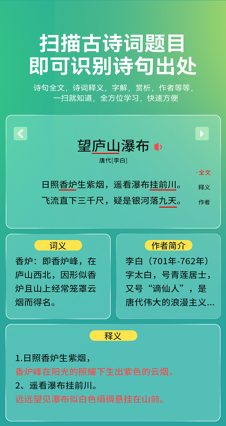 词典笔（图ZMzE3NjQ4MzEy） - 其他平面 - 站酷设计师亥时初原创素材 - 站酷ZCOOL