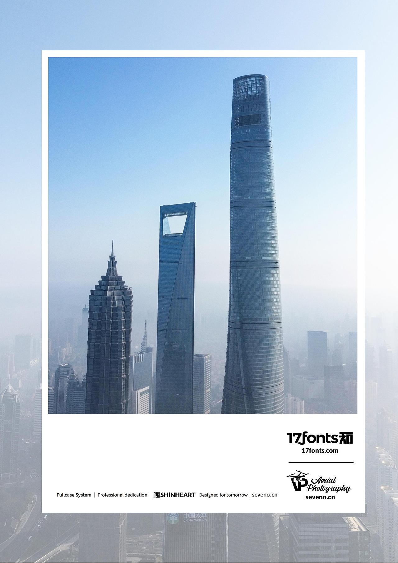 上海因心一祁造字最美中国航拍作品之魅力上海(四)