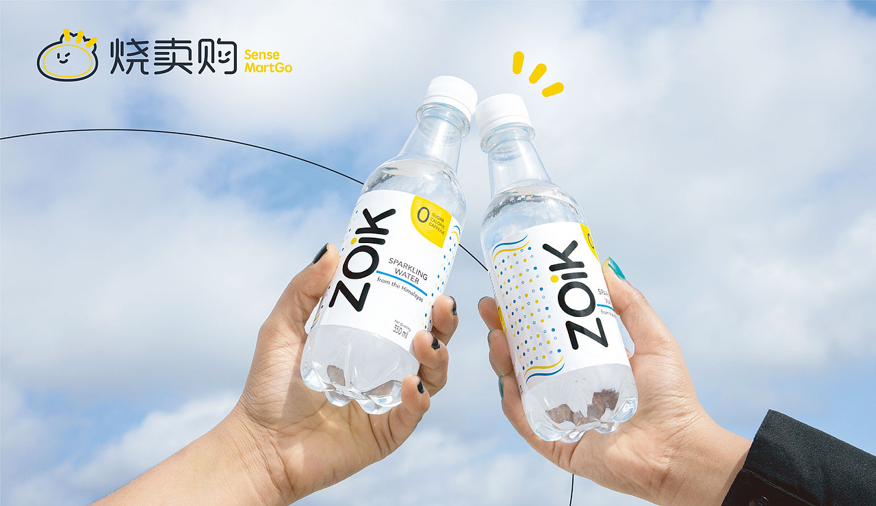 新零售品牌|视觉全案 SenseMart Go烧卖购品牌设计