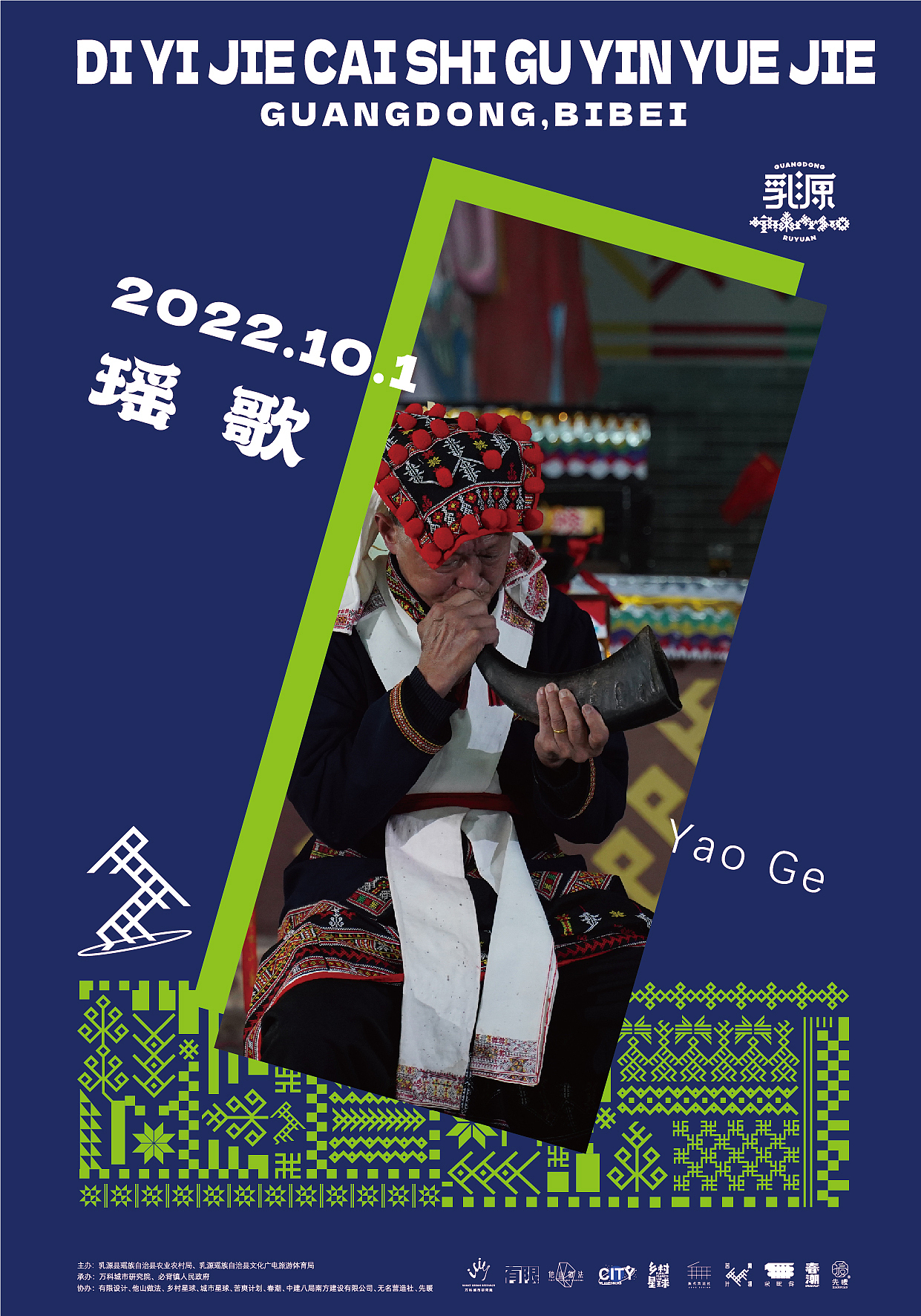 T.D.P案例丨瑶族共生,乳源共振(图ZMzQ4NTI1OTY0) - 宣传物料 - 站酷设计师他山做法原创素材 - 站酷ZCOOL