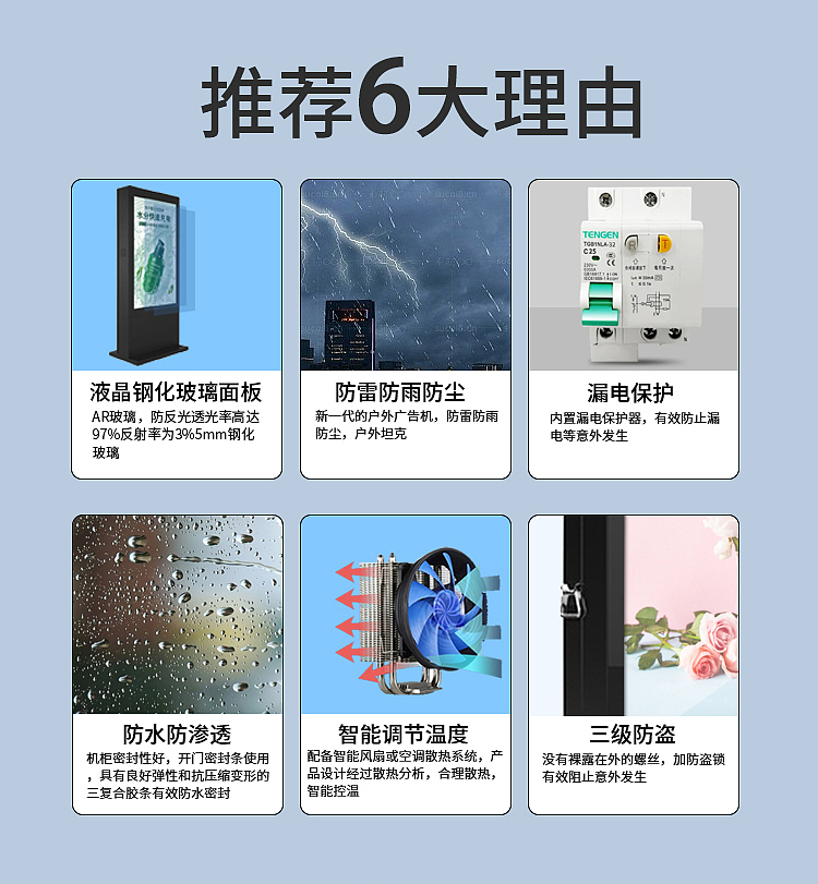 户外广告机（图ZMzE2ODc5ODA0） - 电商 - 站酷设计师小小菁9原创素材 - 站酷ZCOOL