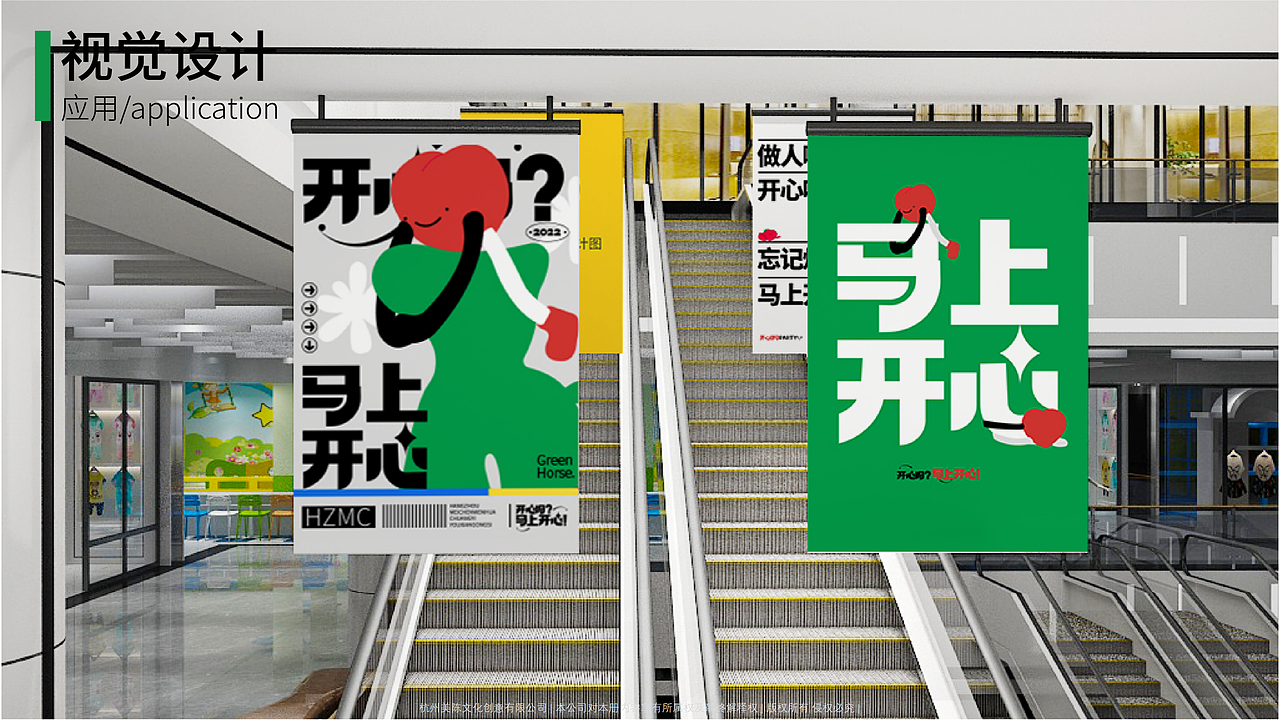 开心吗?马上开心