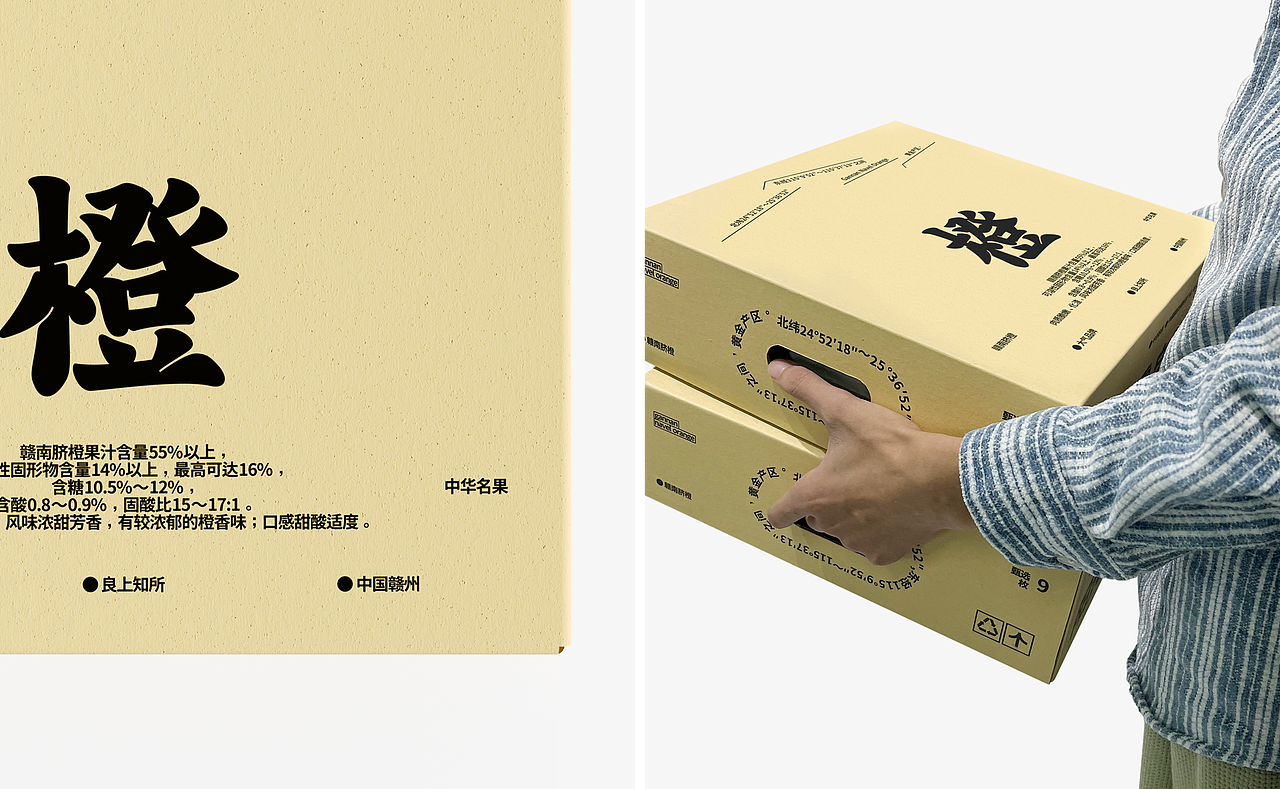 赣南脐橙丨水果包装设计 ASUO DesignOffice©