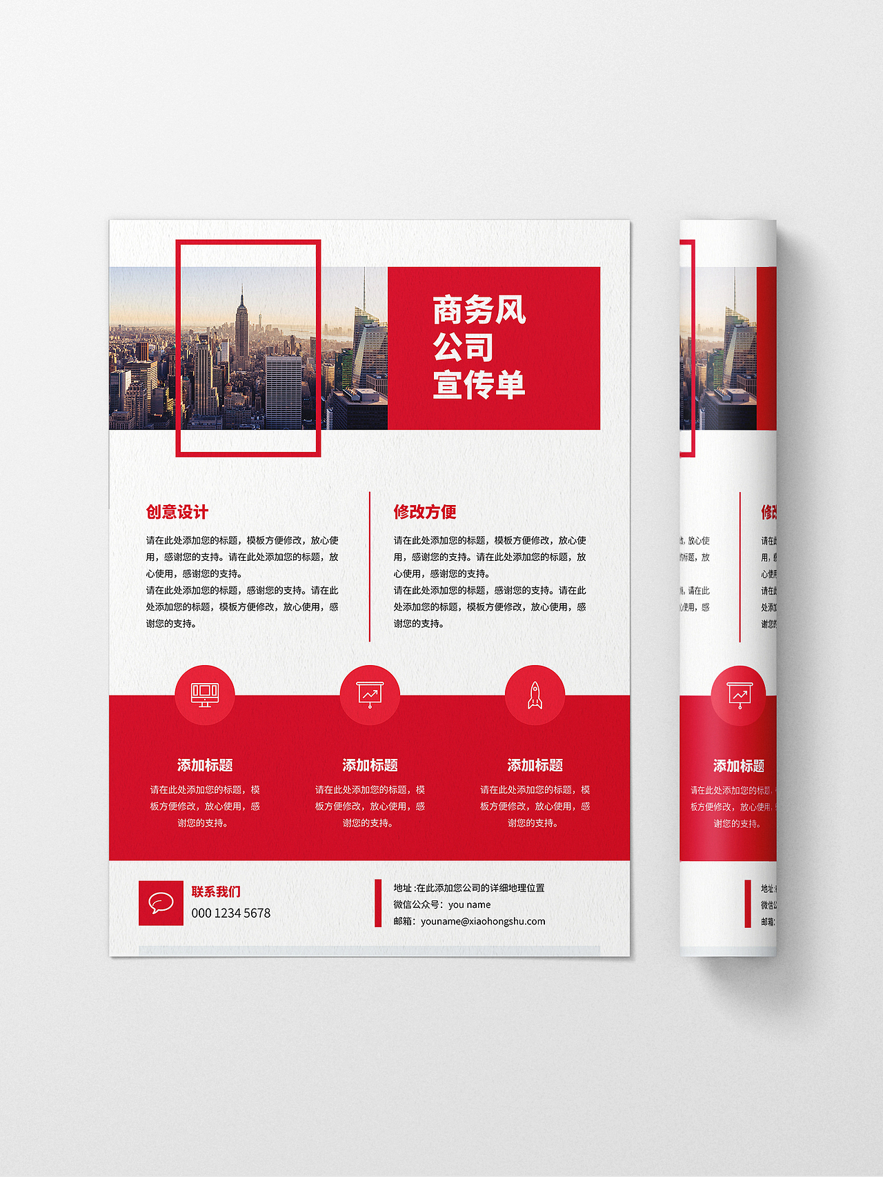 红色商务风公司宣传单模板（图ZMzQxMDIzMzA0） - PPT/Keynote - 站酷设计师老飞设计匠原创素材 - 站酷ZCOOL
