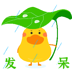 表情包（图ZMzA3NDIxNTI4） - IP形象 - 站酷设计师雪児_原创素材 - 站酷ZCOOL