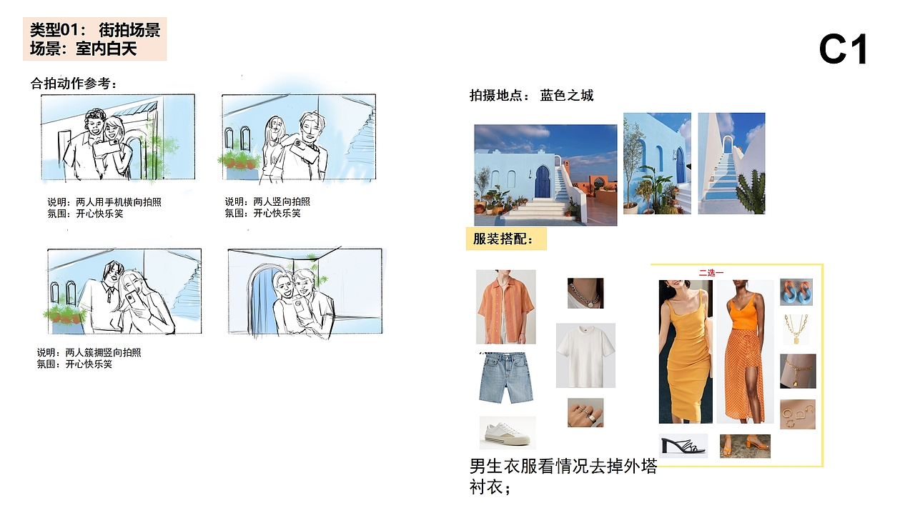 一些创意策划原稿