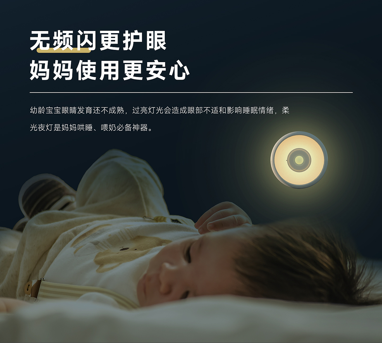 感应夜灯产品站