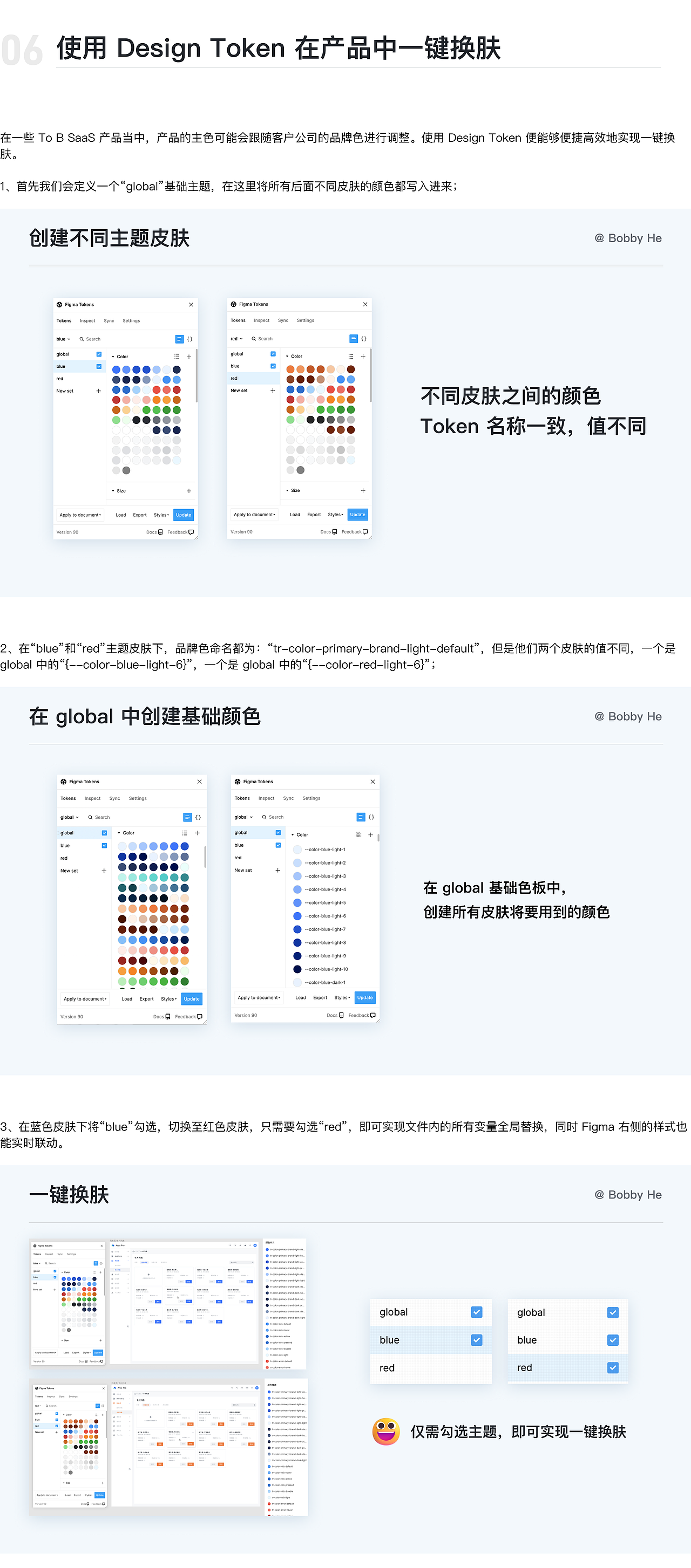 大厂都在用! 一文带你读懂并应用 Design Token（图ZMzAwNTYxMjIw） - 其他UI - 站酷设计师波波BobbyHe原创素材 - 站酷ZCOOL