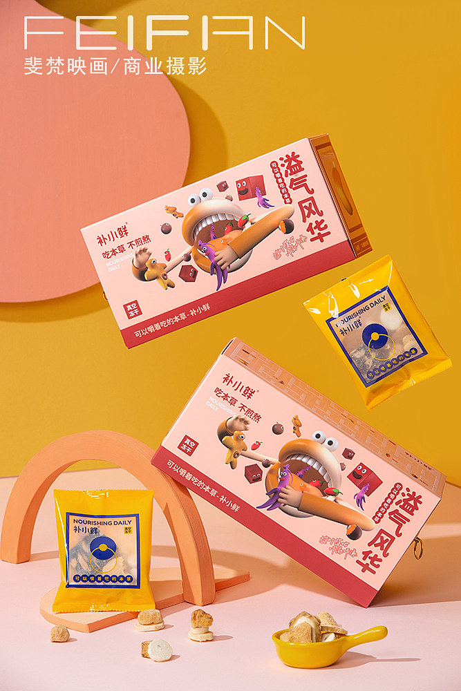 补小鲜产品拍摄/成都包装美食摄影