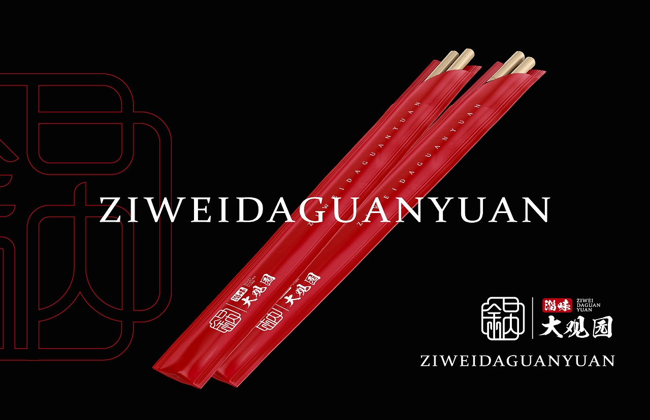 国风/中式餐饮LOGO设计案例