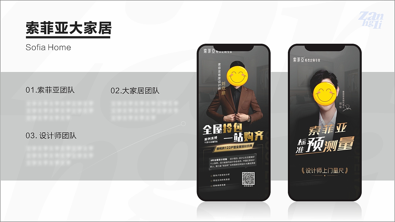 设计师合集（图ZMzQyMDQ3NDc2） - 品牌 - 站酷设计师郎璇灵儿原创素材 - 站酷ZCOOL