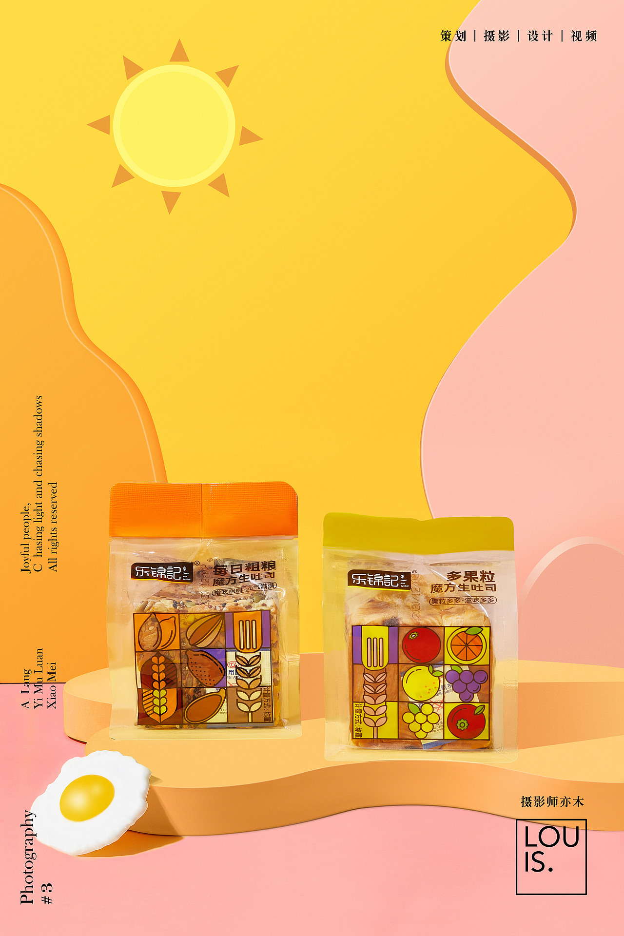 乐锦记|面包合集|摄影师亦木Louis