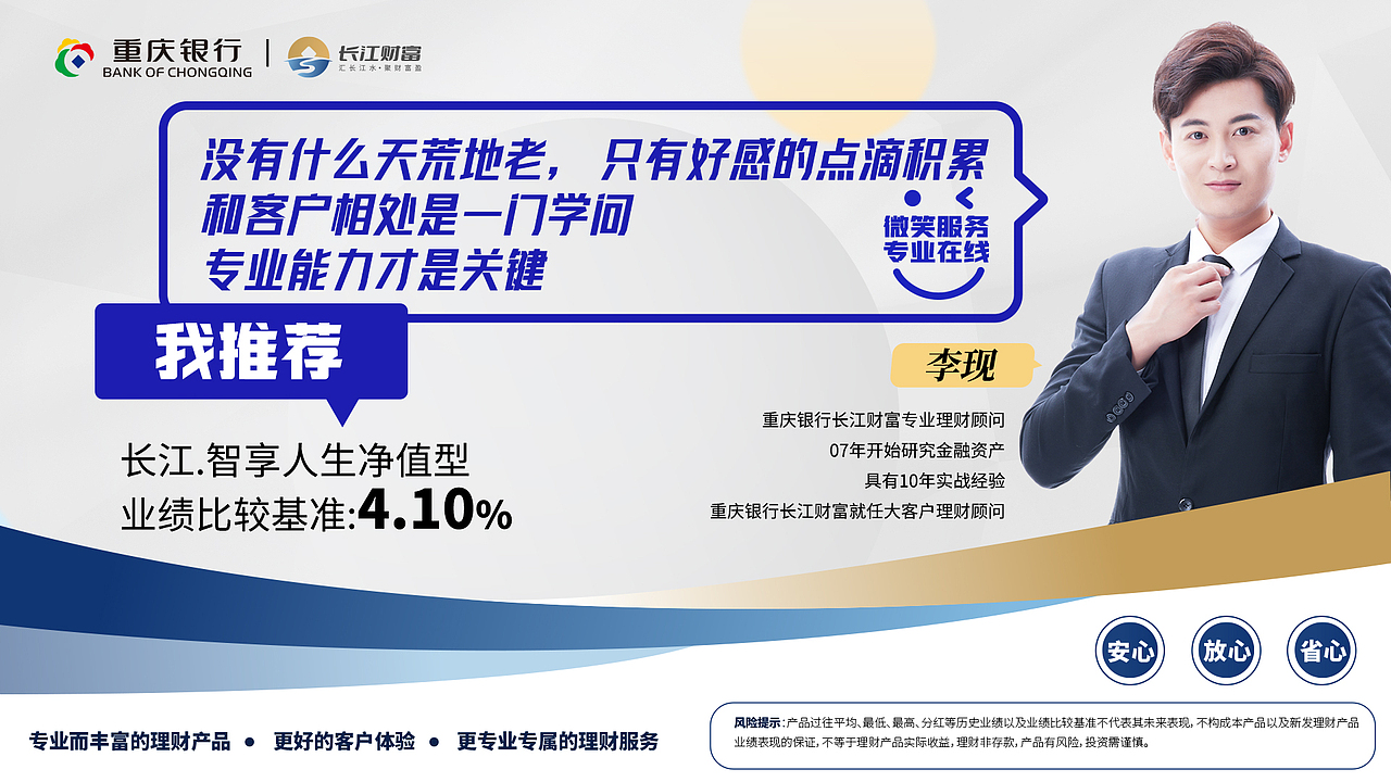 重庆银行长江财富投标设计（图ZMzI0NzQyMjM2） - 其他平面 - 站酷设计师五口一杯原创素材 - 站酷ZCOOL