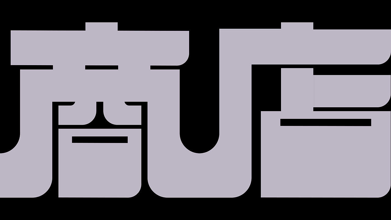 来点啥商店|LAI·SHOP 品牌设计