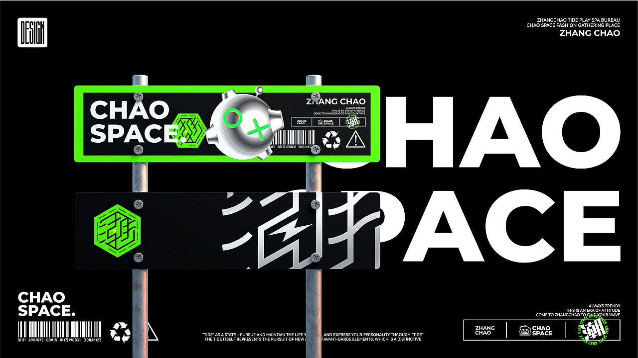 潮空间 CHAO SPACE（图ZMzE0OTQ3OTA0） - 品牌 - 站酷设计师酸辣唐逗原创素材 - 站酷ZCOOL