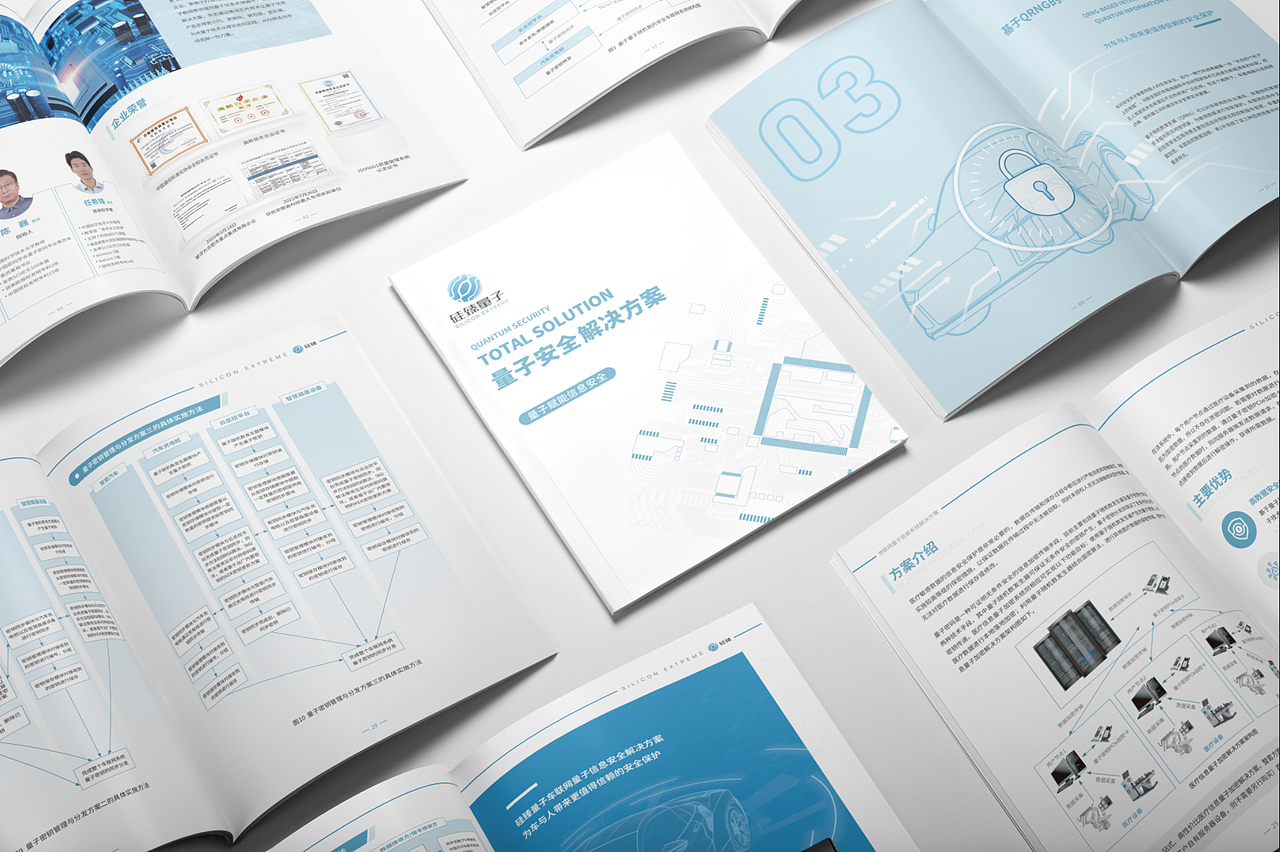 互联网画册｜芯片 物联网 信息安全画册（图ZMzMyOTYzMTU2） - 书籍/画册 - 站酷设计师画册设计敬茹原创素材 - 站酷ZCOOL