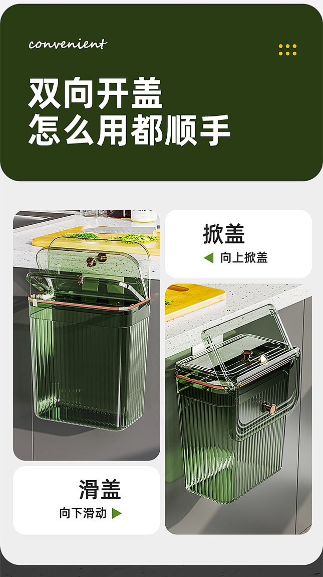 轻奢透明垃圾桶 | 电商详情页