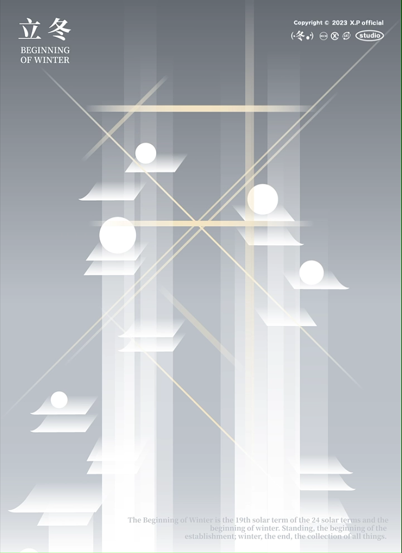 【立冬】Beginning of winter