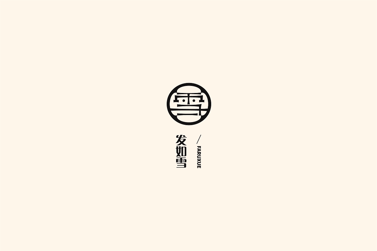 新中式logo设计（图ZMzQwMzg1MDc2） - Logo - 站酷设计师HQ要早睡原创素材 - 站酷ZCOOL