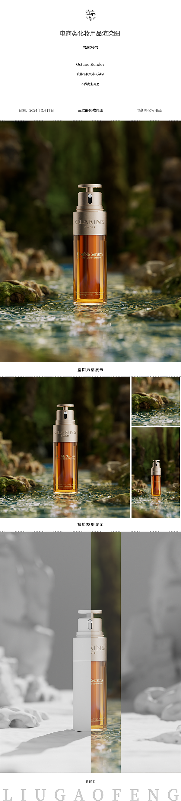 化妆品 - 自由之水（图ZMzY3MzA3NDQ0） - 产品 - 站酷设计师鸡蛋炒小鸡原创素材 - 站酷ZCOOL