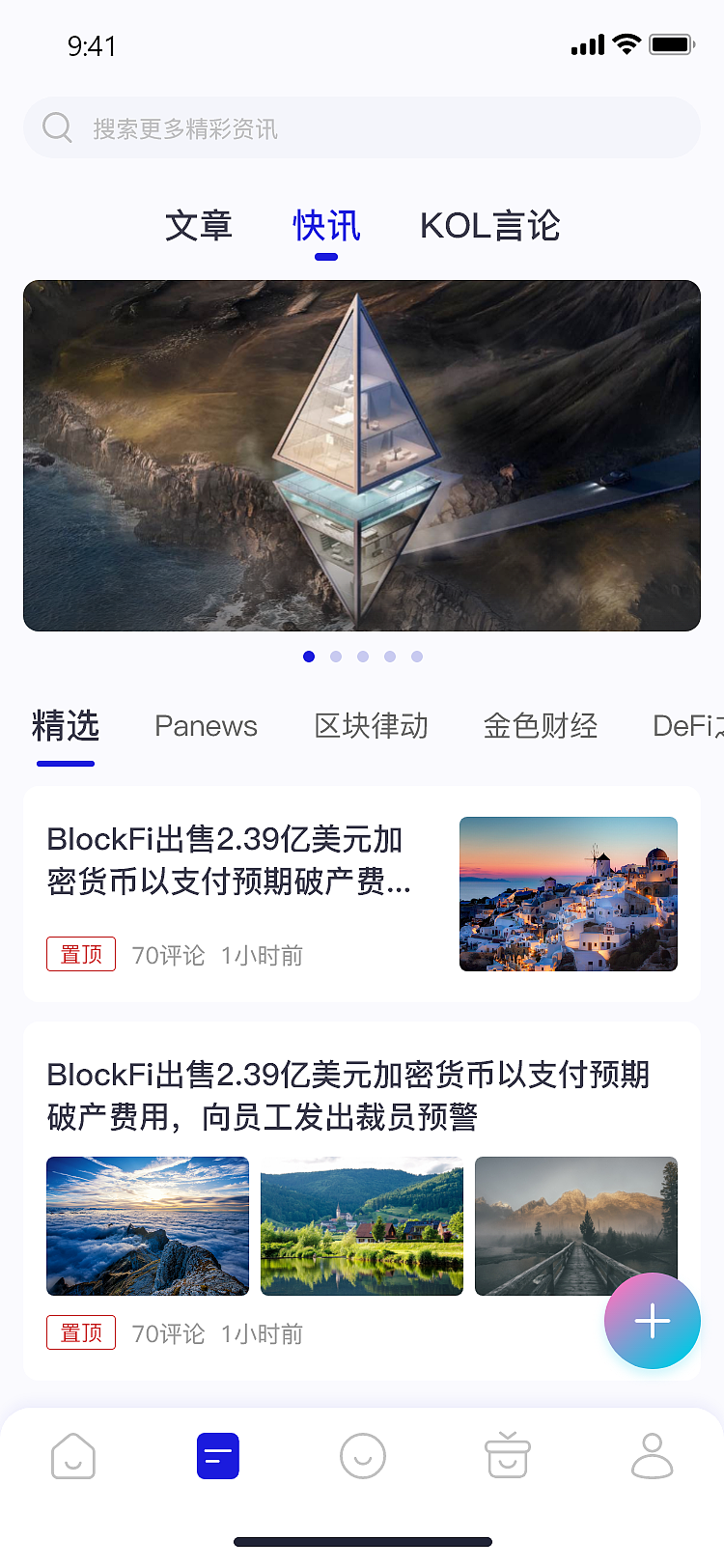 资讯裂变平台（H5）（图ZMzI1Mjg5MDU2） - APP界面 - 站酷设计师pjuu原创素材 - 站酷ZCOOL