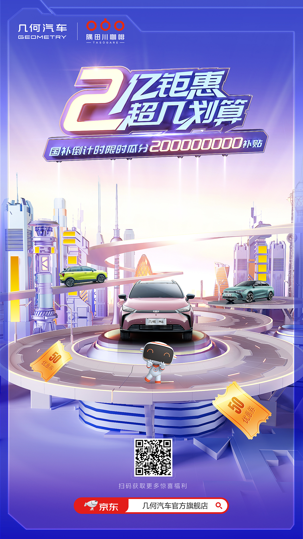 双十一案例设计【汽车类】