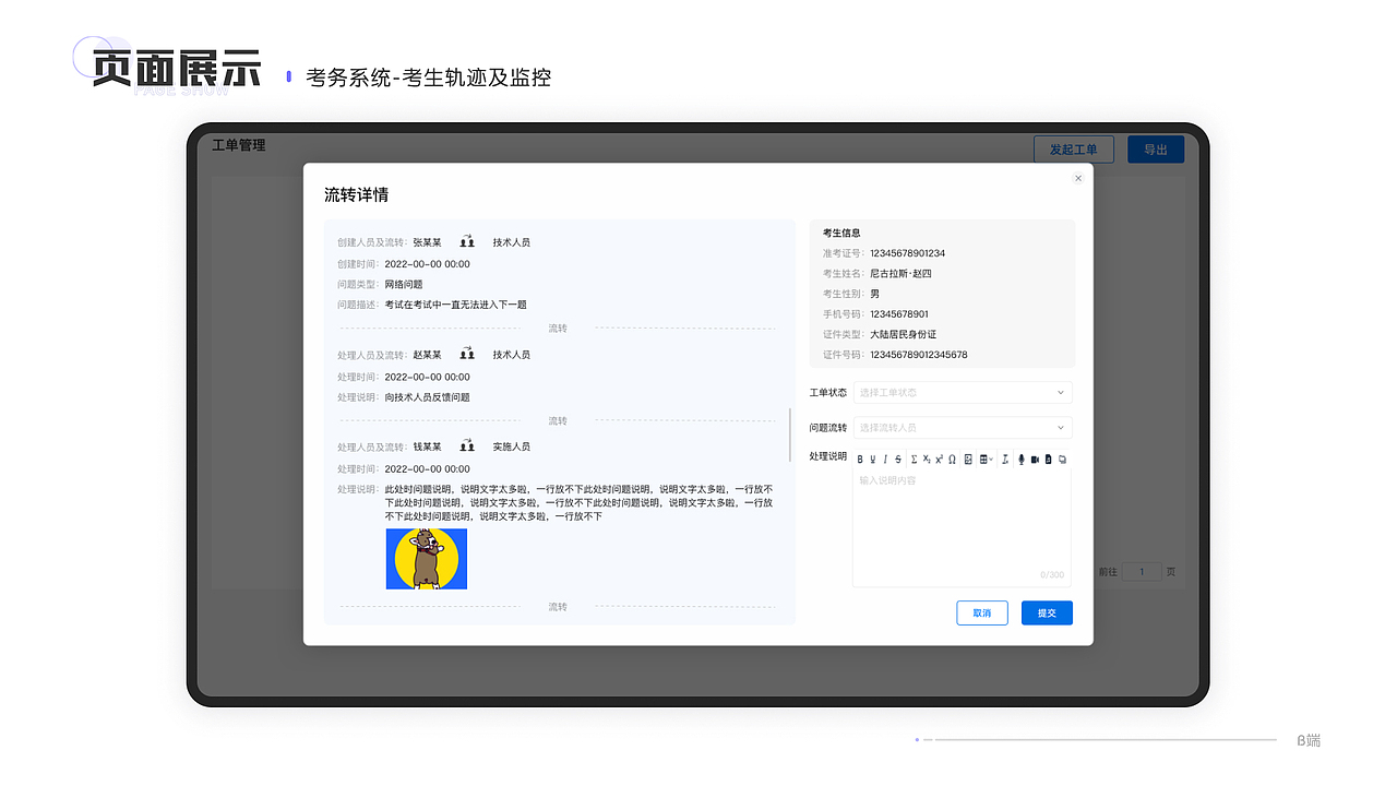 【网站设计】云端考试服务系统