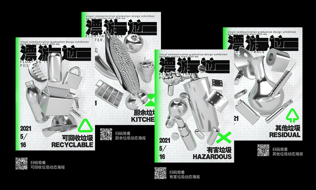 2021-2023 包装&品牌设计作品集