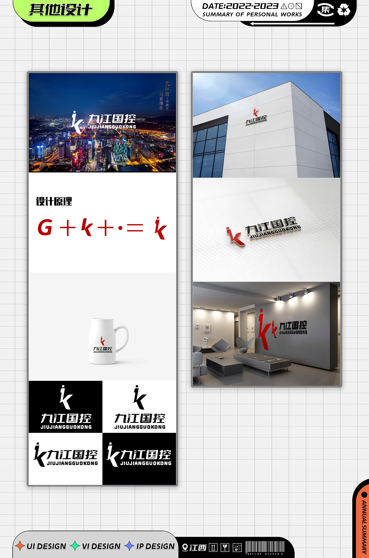 陈聪丨江西信息应用职业技术学院丨个人作品集（图ZMzQzMDk5MDcy） - 其他UI - 站酷设计师江西信息应用学院原创素材 - 站酷ZCOOL