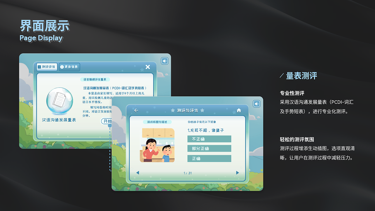 交互设计作品集-实习用（图ZMzQ1Njk1NzQ4） - 交互/UE - 站酷设计师鹿吟萧原创素材 - 站酷ZCOOL