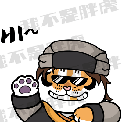 2022胖虎表情包(合集)