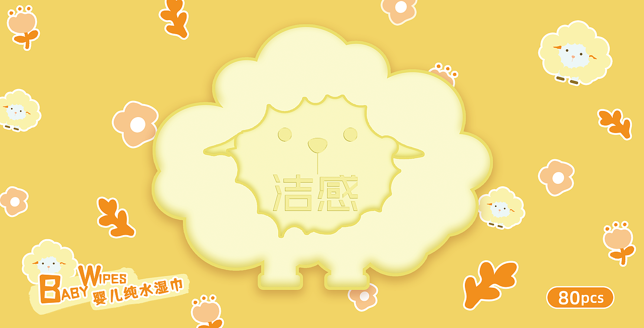 儿童湿巾包装设计（图ZMzA4MzIzMDI0） - 包装 - 站酷设计师设计小小七原创素材 - 站酷ZCOOL