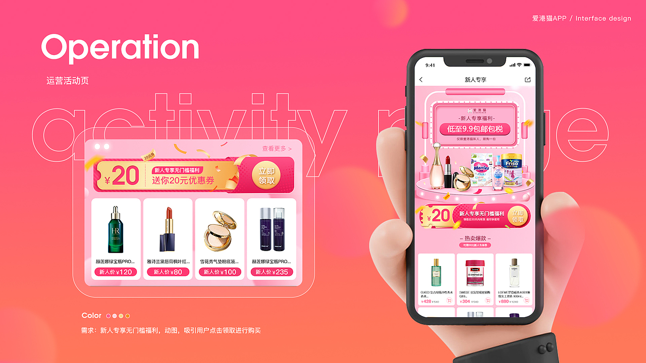 爱港猫小程序-C端[跨境电商]（图ZMzQyMTg3OTcy） - 软件界面 - 站酷设计师Lemmy_原创素材 - 站酷ZCOOL