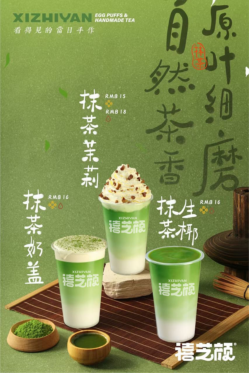 茶饮摄影 | 禧芝颜 手作奶茶鲜乳茶水果茶芋泥柠檬茶（图ZMzY2OTIzNjQ4） - 美食摄影 - 站酷设计师美食派Foodpie原创素材 - 站酷ZCOOL