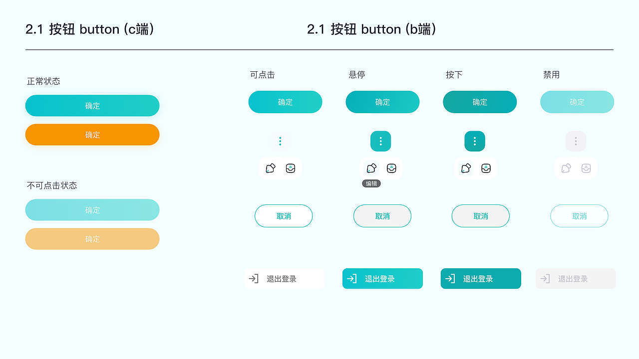 比比电项目组件整理