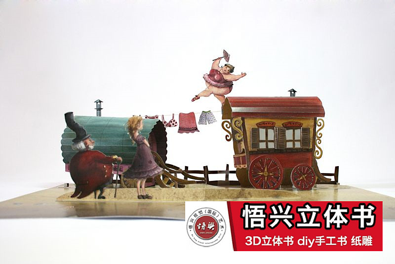 上海立体书制作-生产-厂家制作