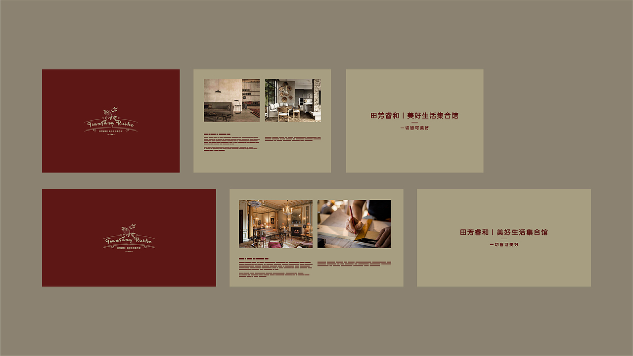 杰瑞文化案例-集合馆VI视觉系统设计