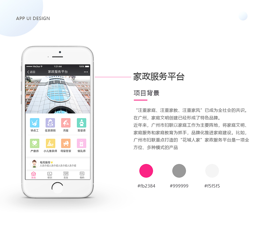 作品集（图ZMzA4Mzc3NTI4） - APP界面 - 站酷设计师2516原创素材 - 站酷ZCOOL