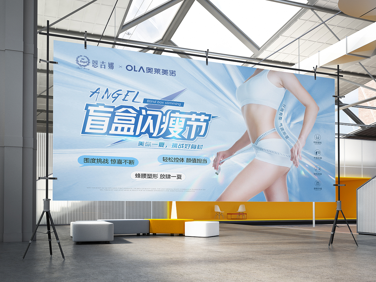 夏季瘦身海报医美瘦身减肥美容展架吸脂塑形系列活动（图ZMzM5MTUzOTgw） - 海报 - 站酷设计师是杯酒是咖啡原创素材 - 站酷ZCOOL