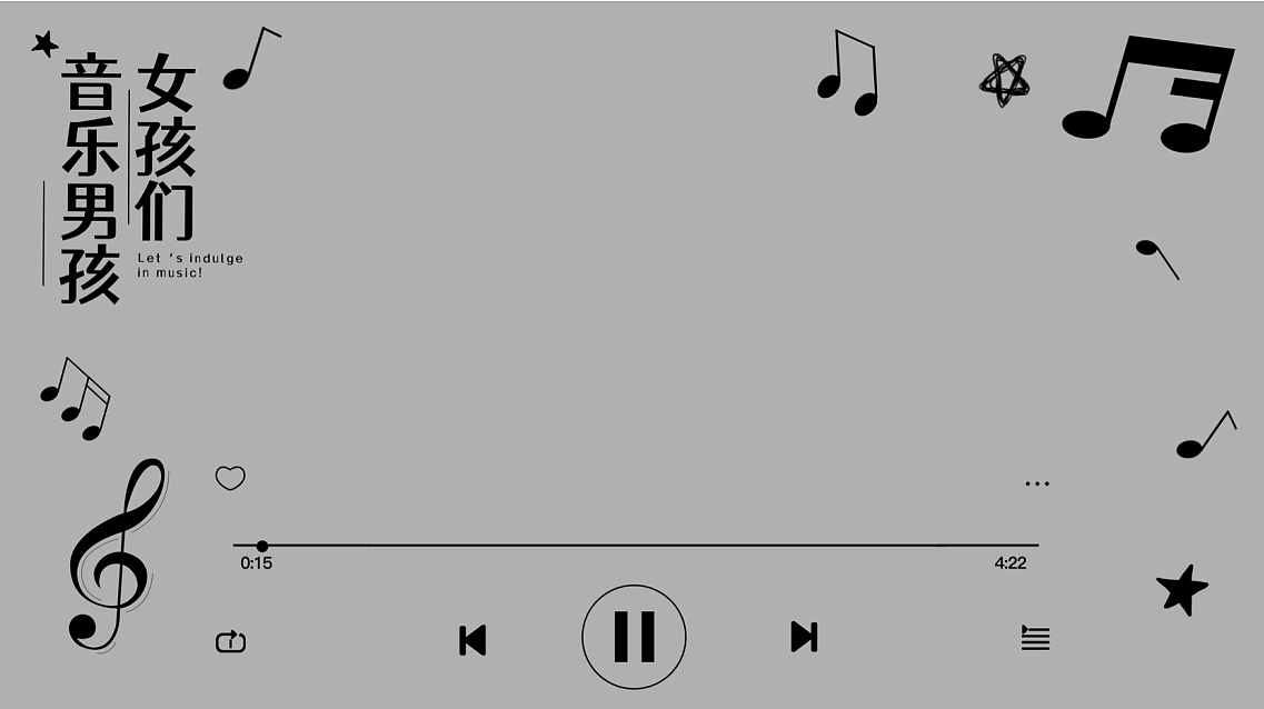 网页动画设计-音乐男孩女孩们（图ZMzM5OTExMTY0） - 其他网页 - 站酷设计师饼干块儿原创素材 - 站酷ZCOOL