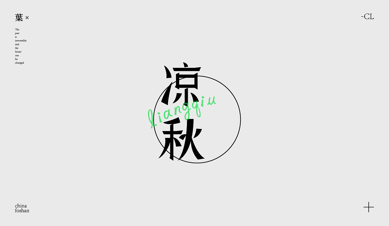 字体设计-12个月雅称（图ZMzI0MjAyNTYw） - 字体/字形 - 站酷设计师星期五设计原创素材 - 站酷ZCOOL