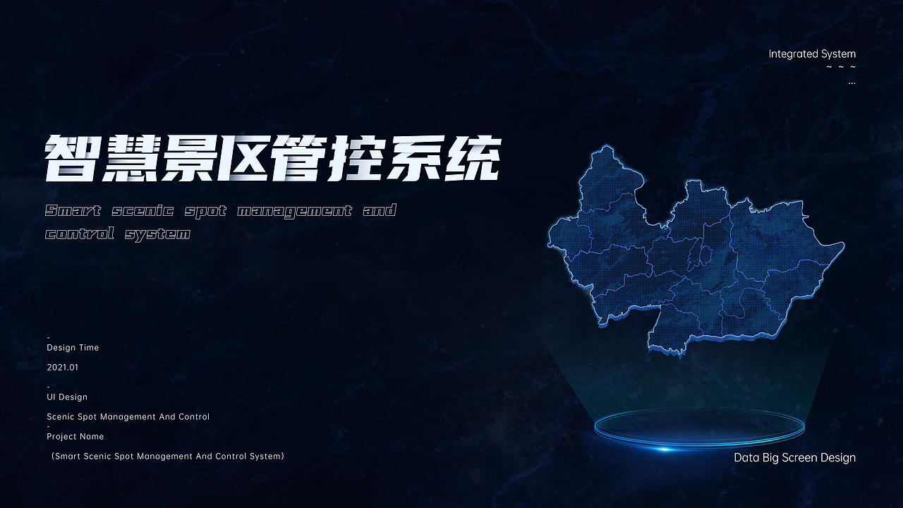 数据大屏 | 智慧景区管控系统