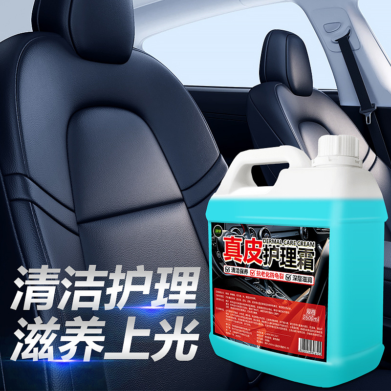 真皮护理霜汽车真皮座椅包包保养剂皮革护理滋润液