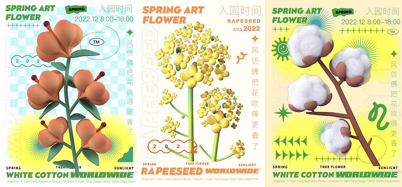 遇见·花开(图ZMzA1NDc5NDUy) - 商业插画 - 站酷设计师y园糖原创素材 - 站酷ZCOOL