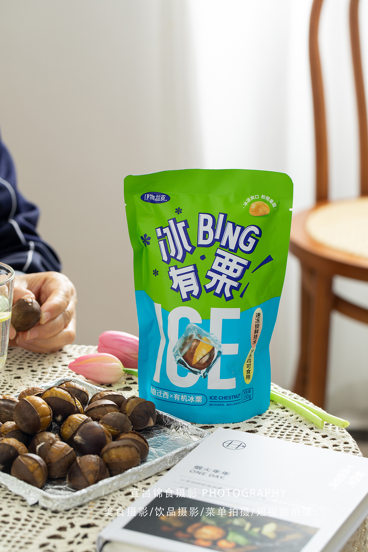 冰栗子拍摄/烤板栗拍照/生活风场景摄影/宜昌美食摄影