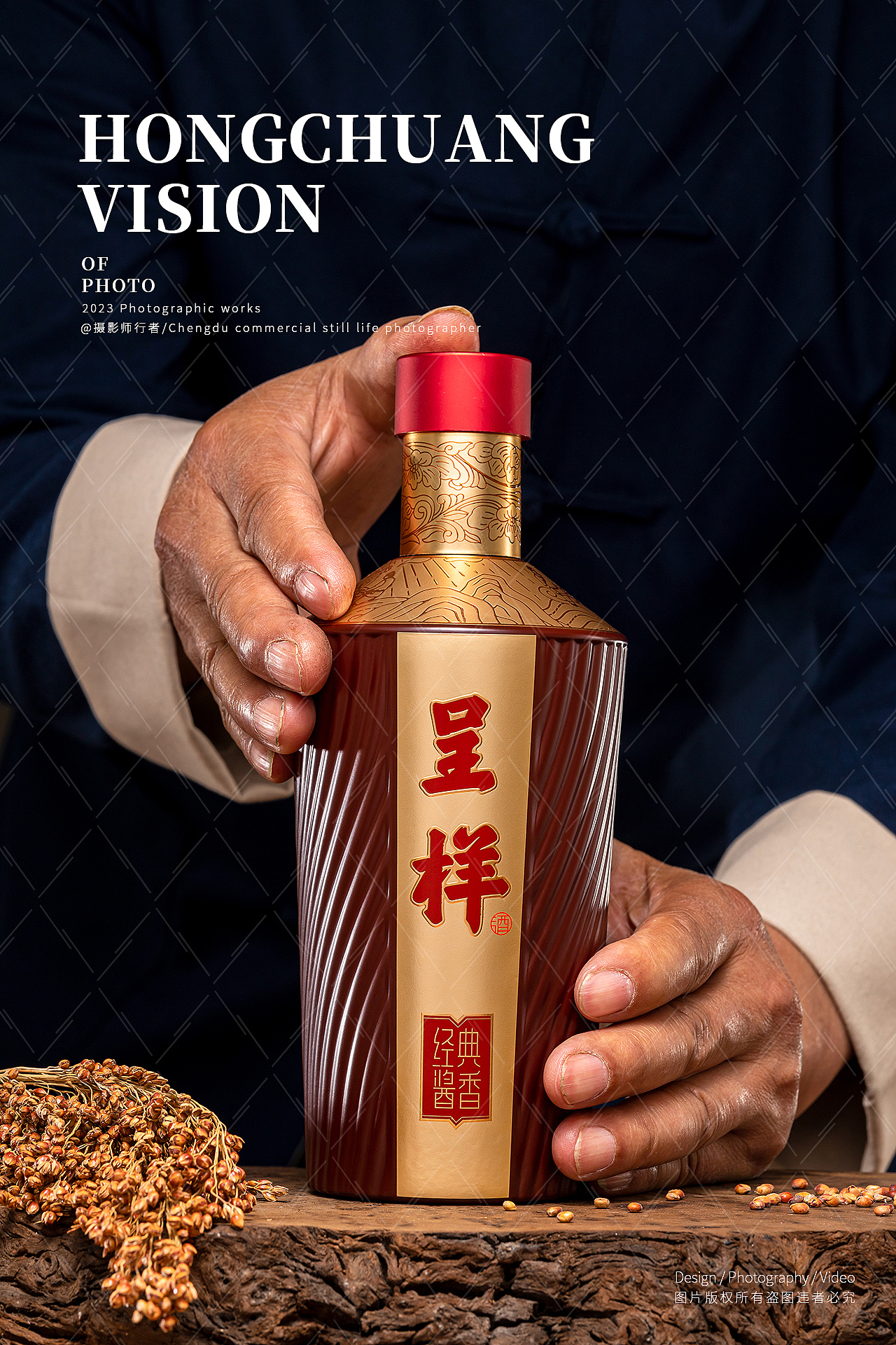 白酒摄影（图ZMzQyNTgwNzU2） - 产品摄影 - 站酷设计师摄影师行者原创素材 - 站酷ZCOOL
