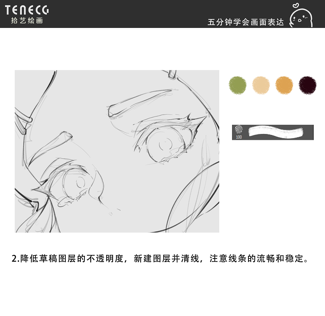 【拾艺绘画教程】塞尔达（图ZMzQyMzAzMzU2） - 游戏原画 - 站酷设计师拾艺Weber老魏原创素材 - 站酷ZCOOL